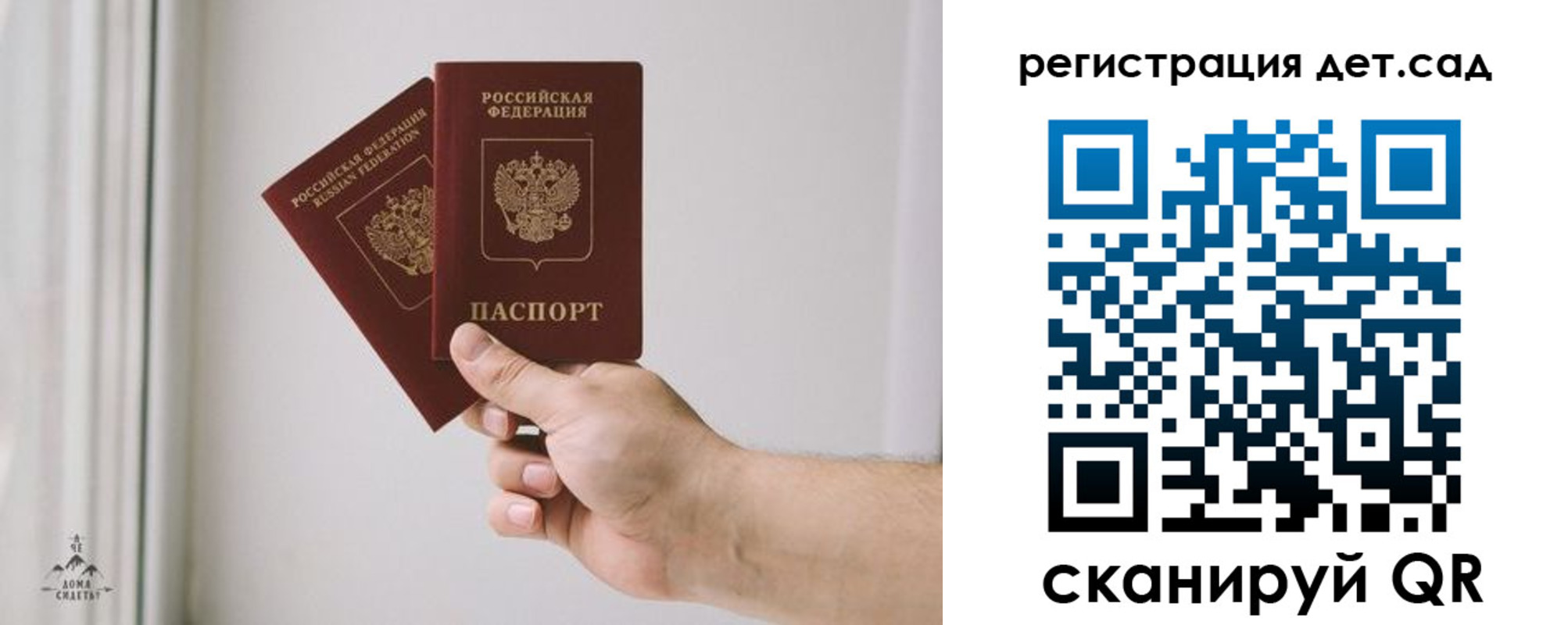 регистрация для дет. сада в Камбарке